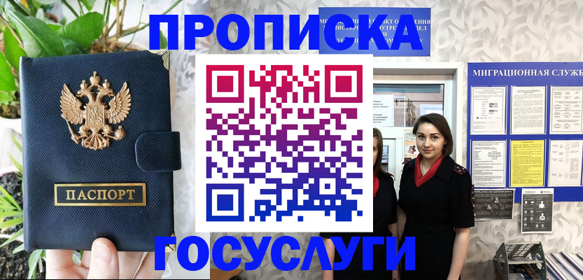 временная регистрация 2025 в Кашире