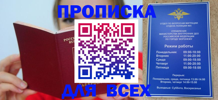 прописка регистрация в Кашире